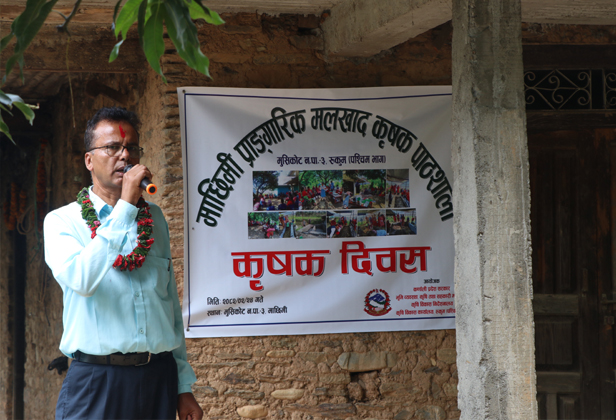 Slider Image: मुसिकोट-३, माछिमीमा प्राङ्गारिक मलखाद तयारी कृषक पाठशाला समापन
